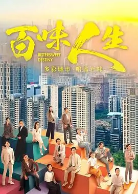 热播剧 庆余年2 海报占位