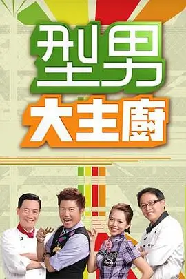 热播综艺 奔跑吧 海报占位