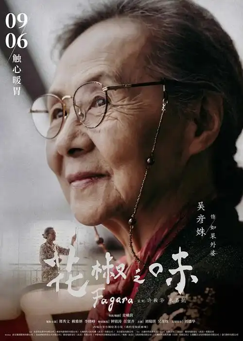 动漫 时光代理人 海报占位